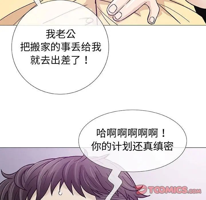 奇趣新人第3话