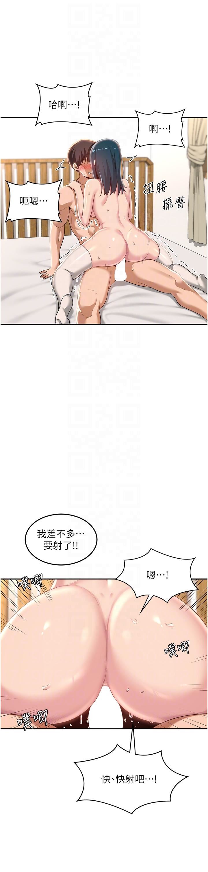 深度交流会第71话-目睹妹妹跟学弟开房间?!