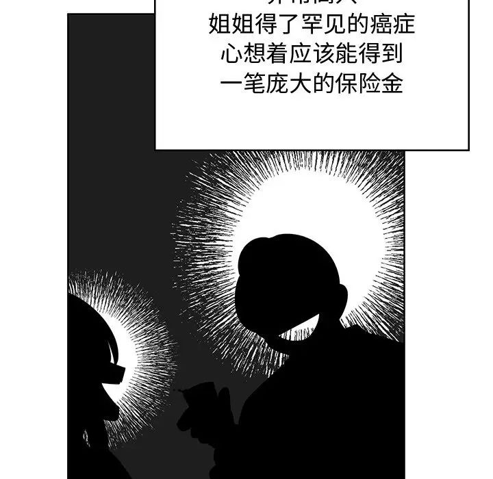 顽皮少女敏儿第38话