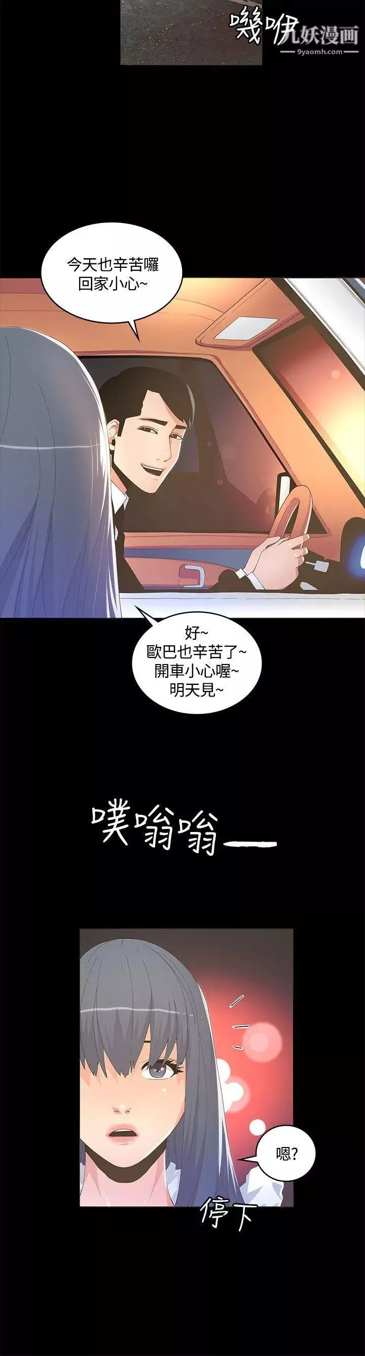 迷人的她第10話-處女