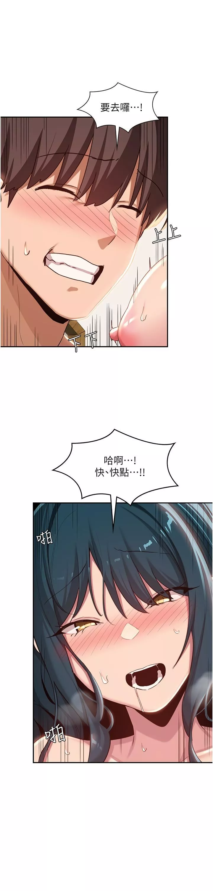 深度交流會第71話-目睹妹妹跟學弟開房間?!