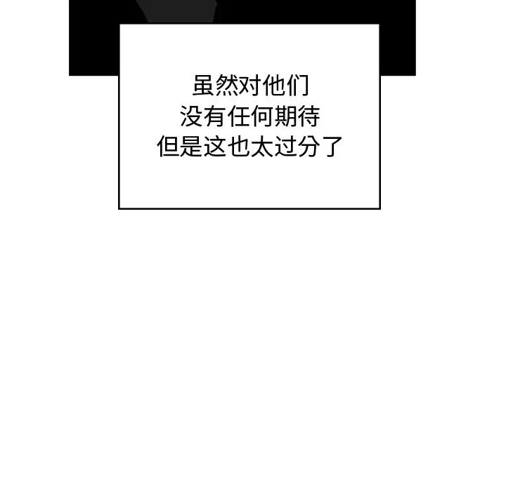 頑皮少女敏兒第38話