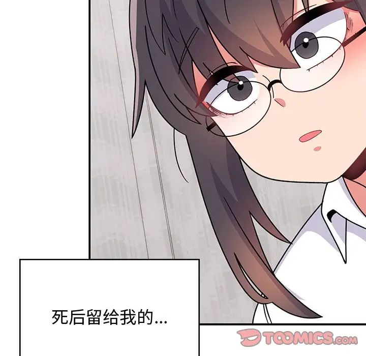 顽皮少女敏儿第38话