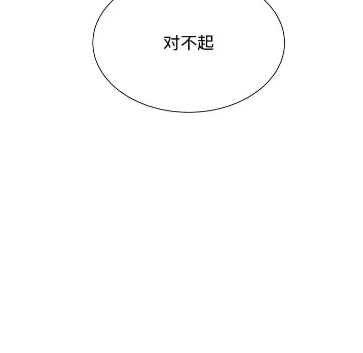 頑皮少女敏兒第38話