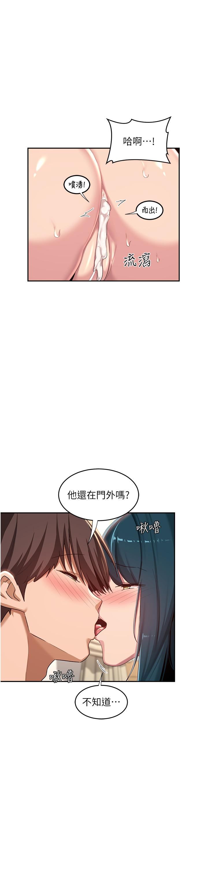 深度交流会第71话-目睹妹妹跟学弟开房间?!