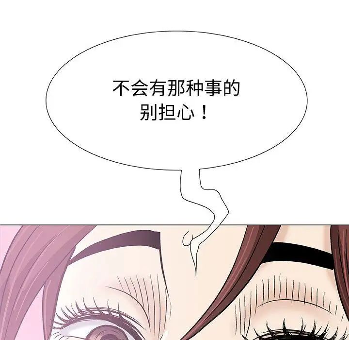 奇趣新人第3话
