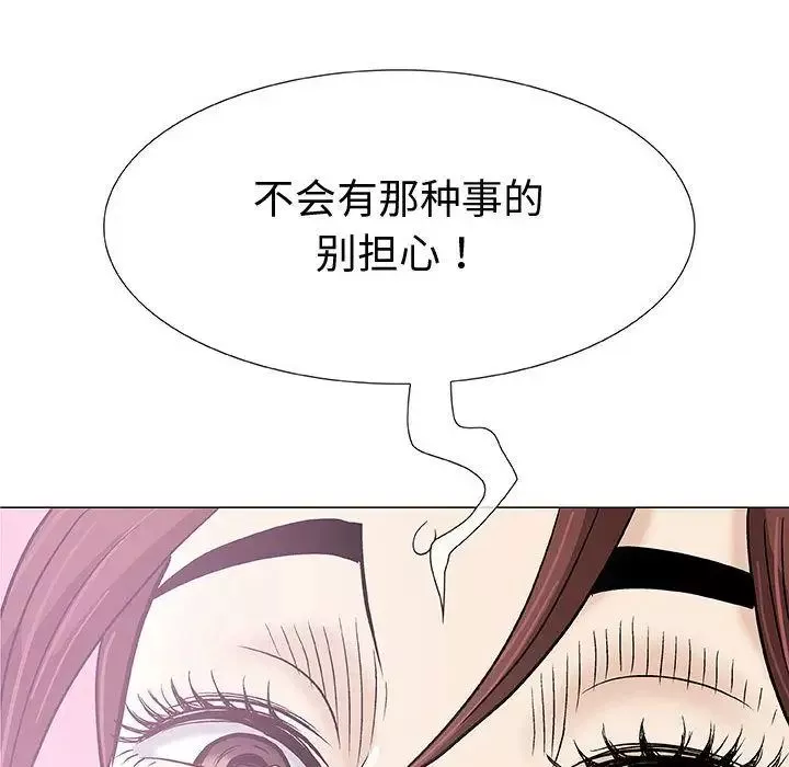 奇趣新人第3話