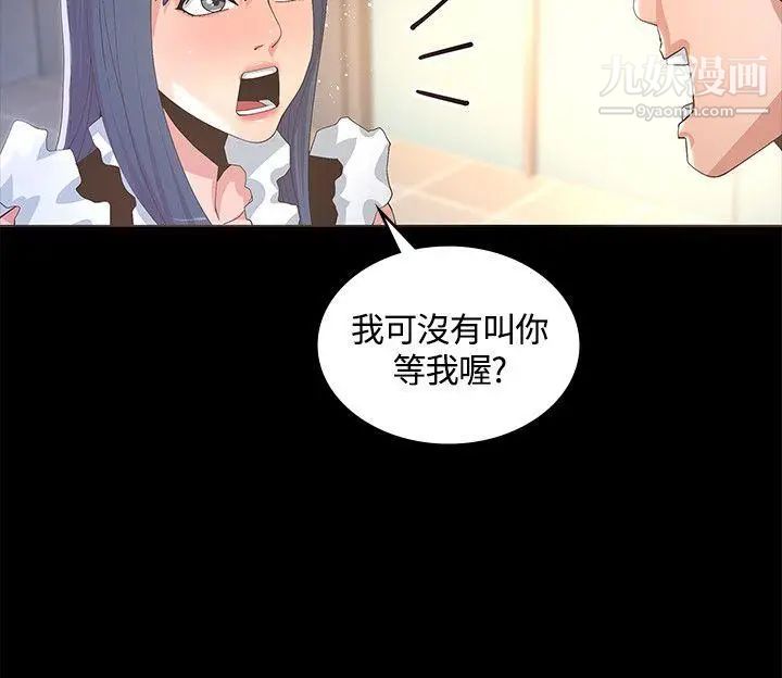 迷人的她第10話-處女
