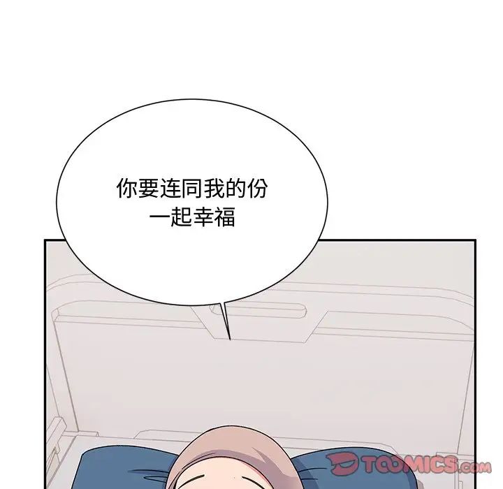 頑皮少女敏兒第38話