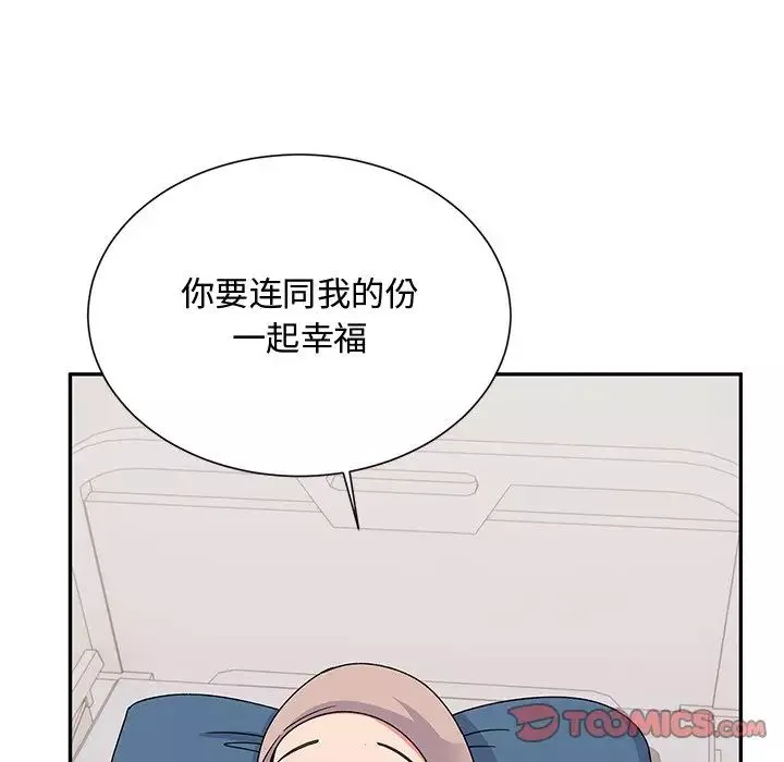 頑皮少女敏兒第38話