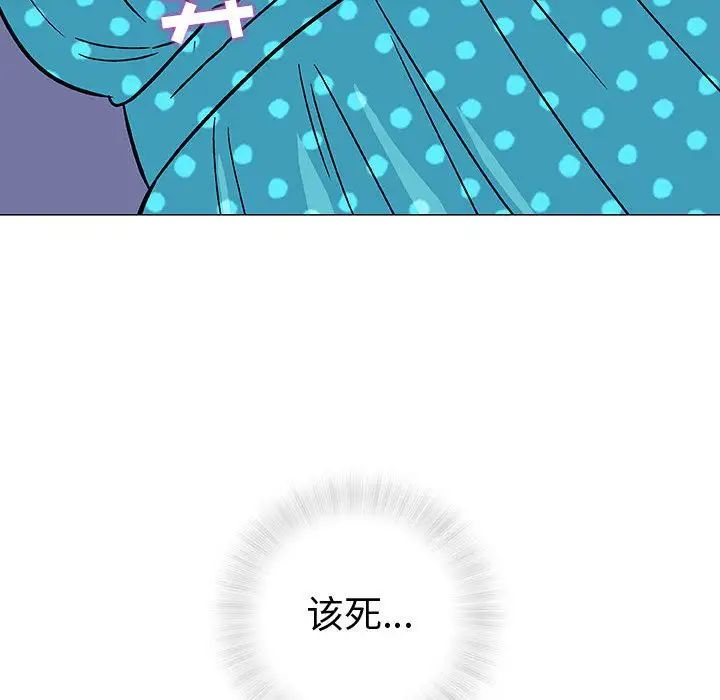 奇趣新人第3话