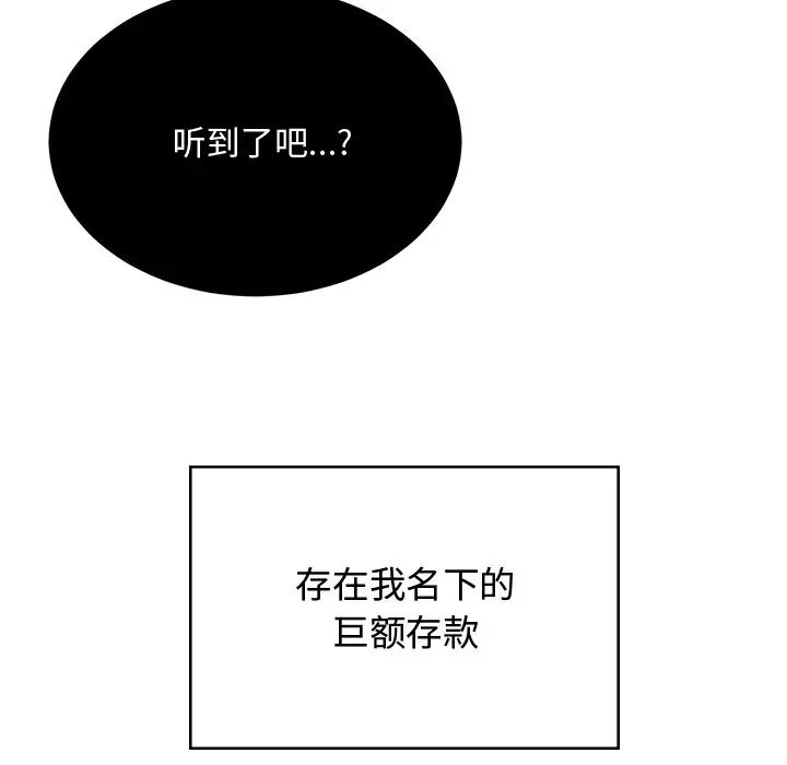 顽皮少女敏儿第38话