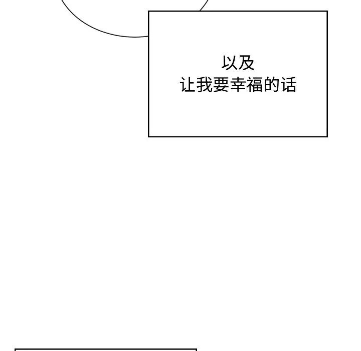 顽皮少女敏儿第38话