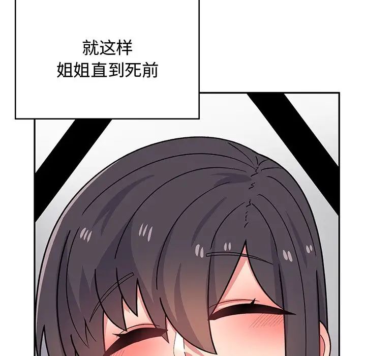 顽皮少女敏儿第38话