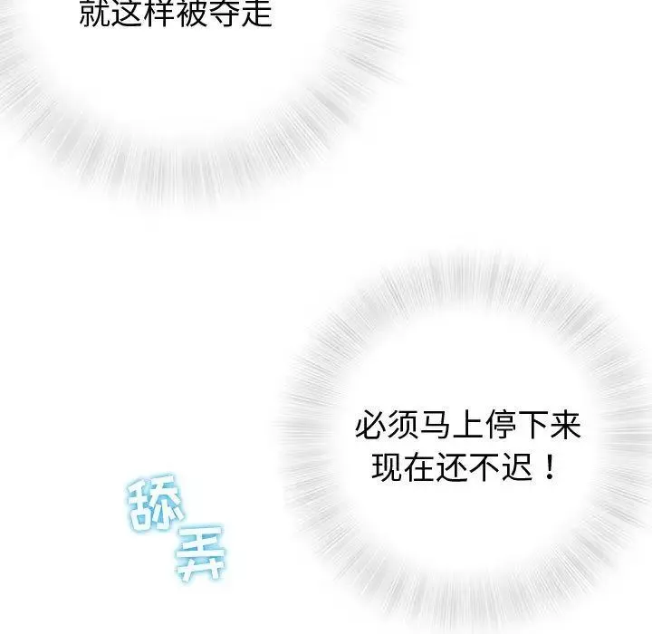 奇趣新人第3話
