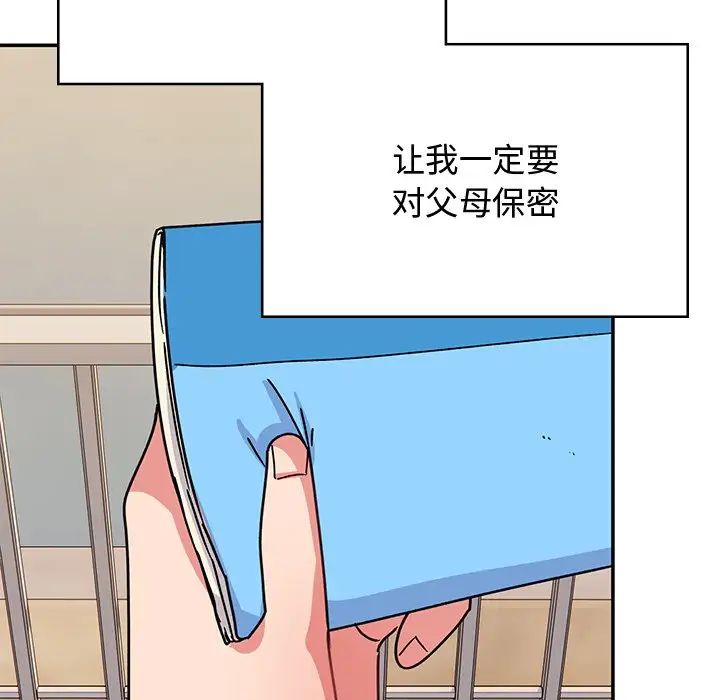 顽皮少女敏儿第38话