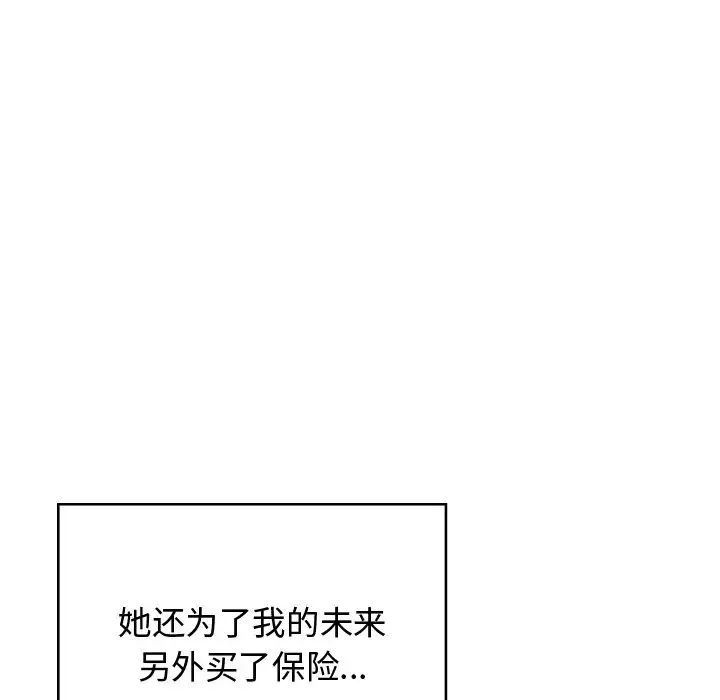 頑皮少女敏兒第38話