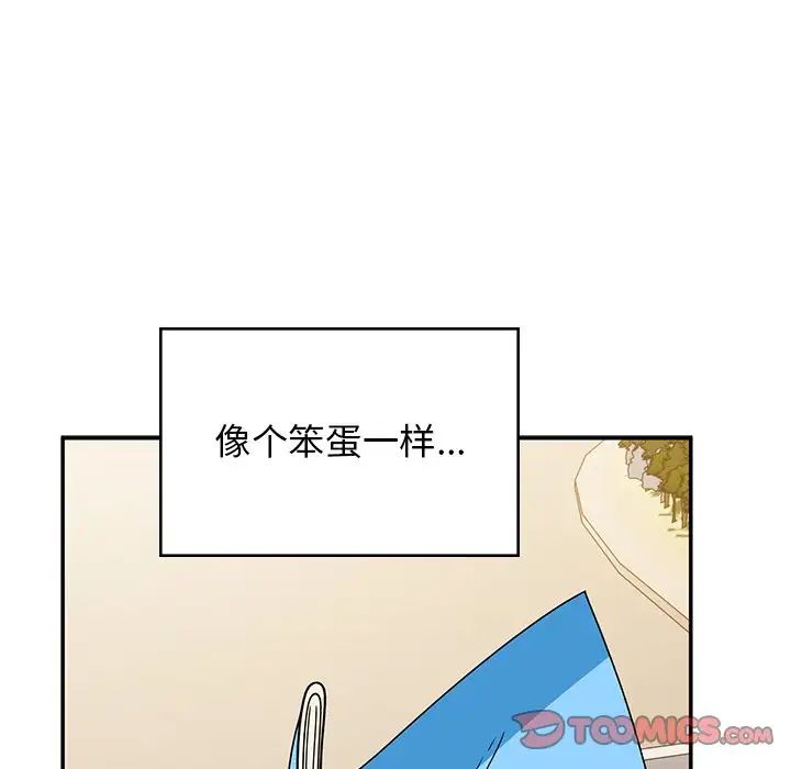 頑皮少女敏兒第38話