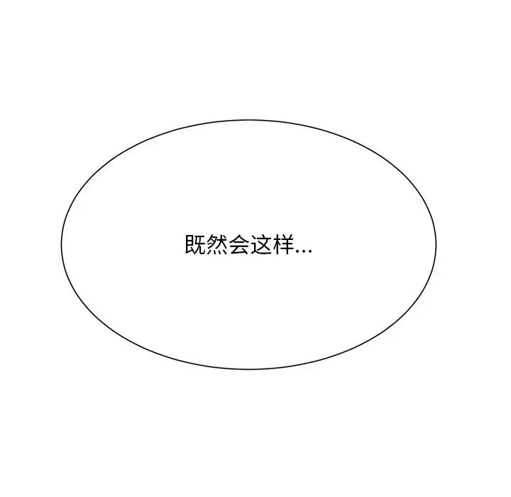 顽皮少女敏儿第38话
