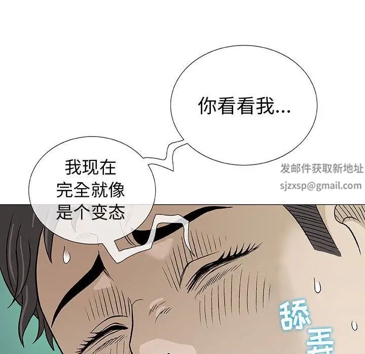 奇趣新人第3话