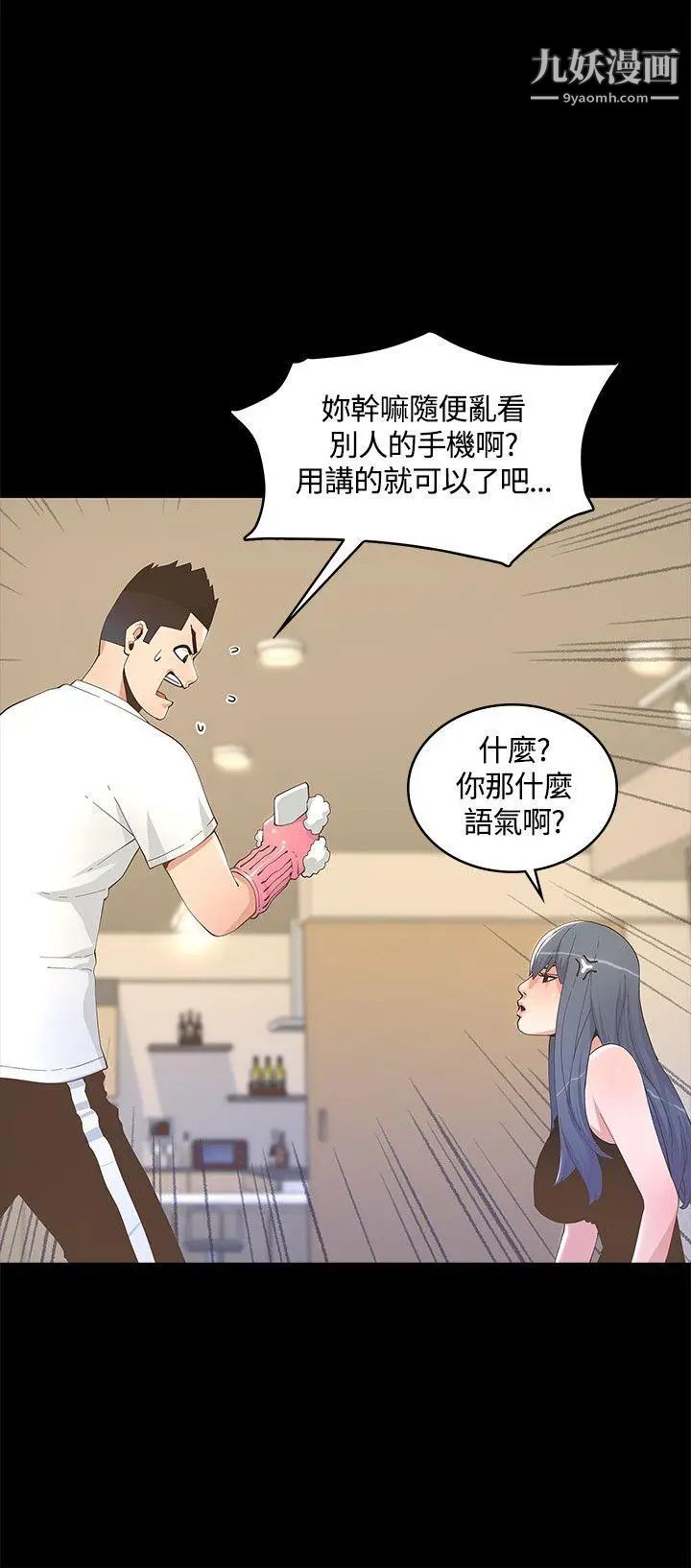 迷人的她第11話-服侍夫人的長工