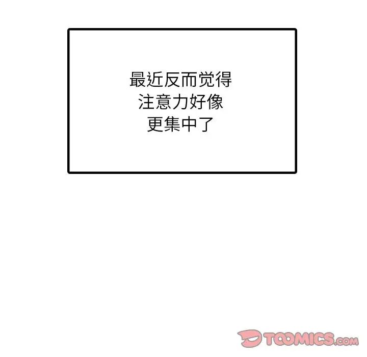 屋檐下的光第12话