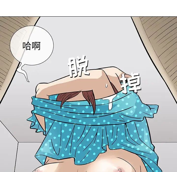 奇趣新人第3话
