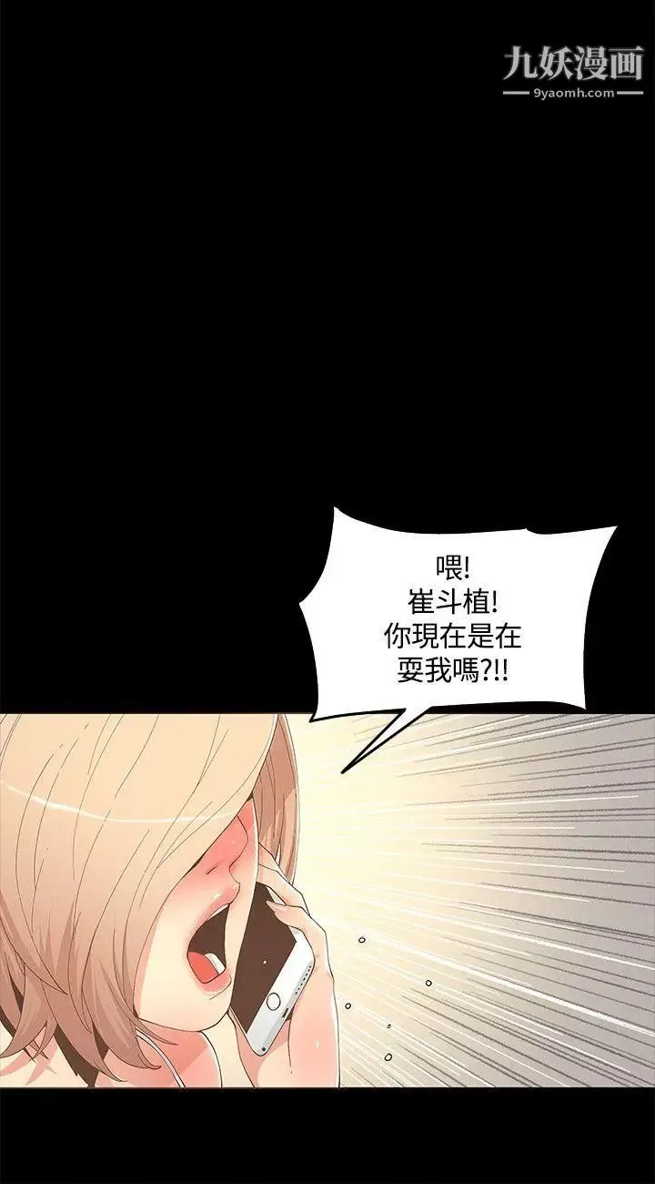 迷人的她第11話-服侍夫人的長工