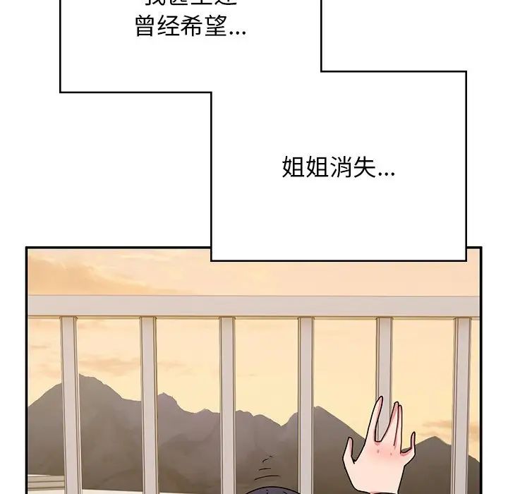 顽皮少女敏儿第38话