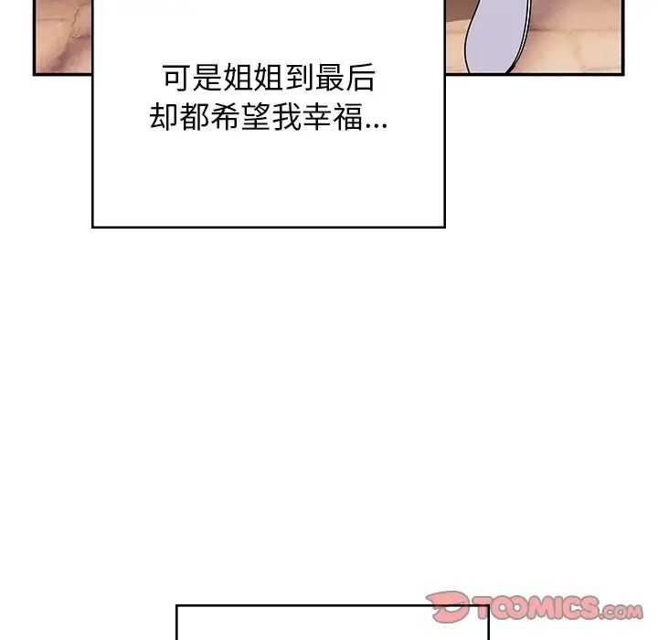 顽皮少女敏儿第38话