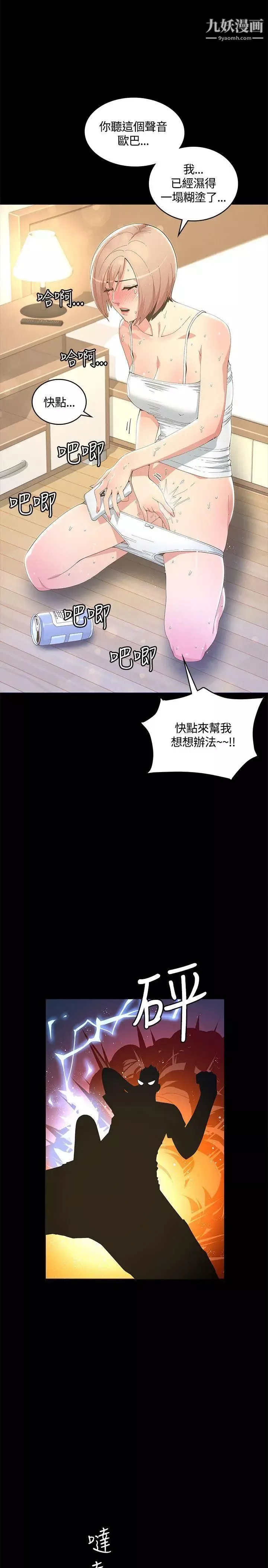 迷人的她第11話-服侍夫人的長工