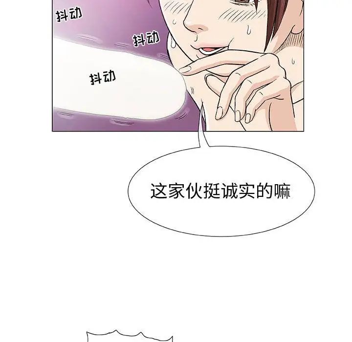 奇趣新人第3话