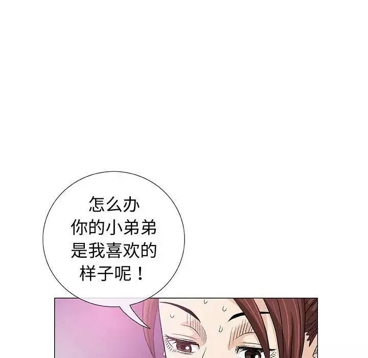 奇趣新人第3話