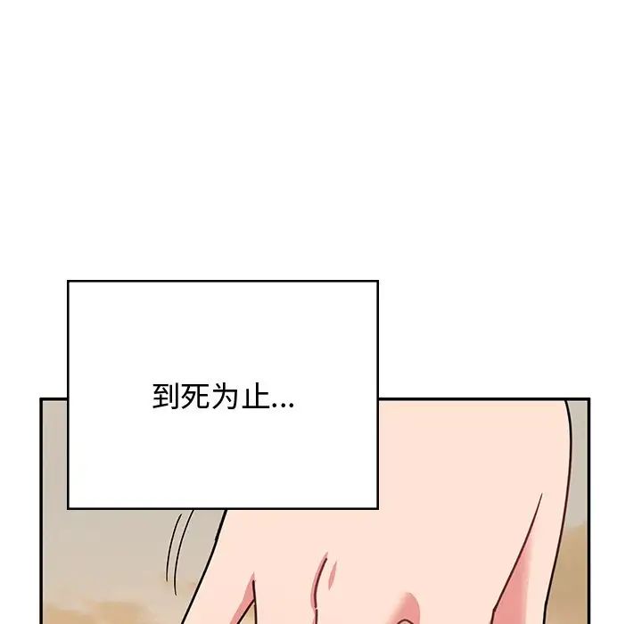 顽皮少女敏儿第38话