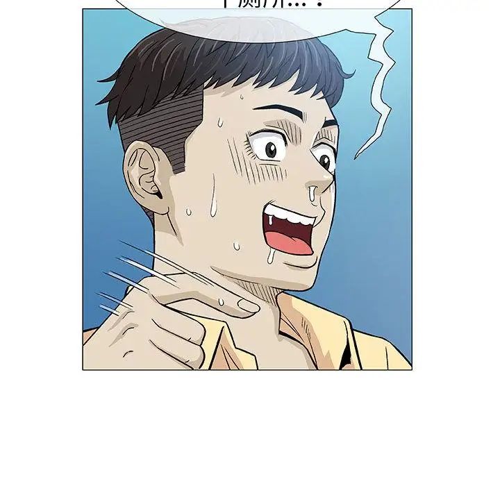 奇趣新人第3话
