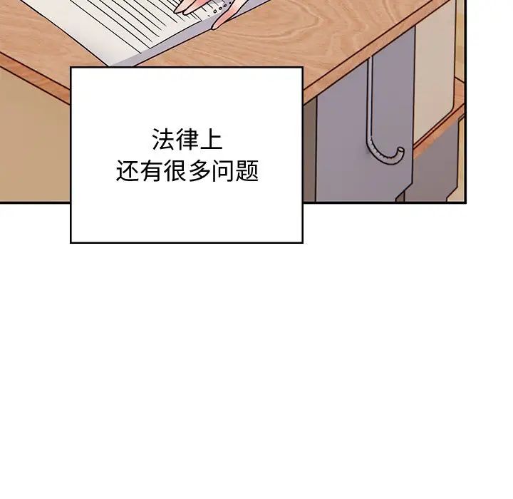 頑皮少女敏兒第38話