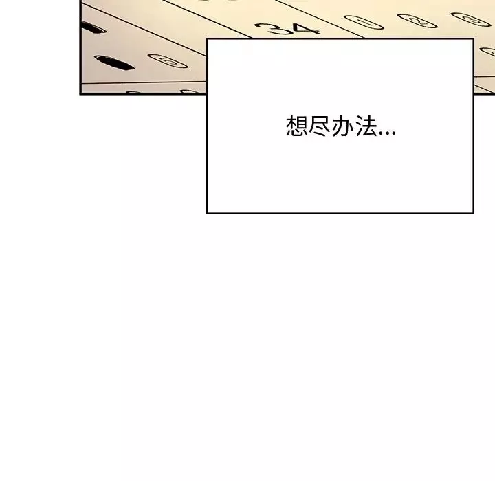 頑皮少女敏兒第38話