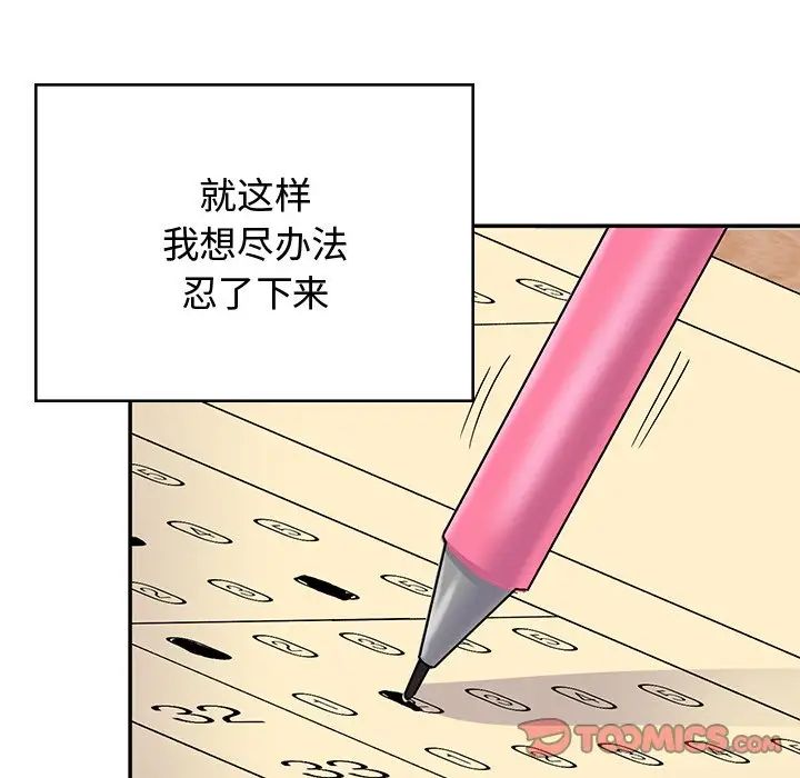 頑皮少女敏兒第38話