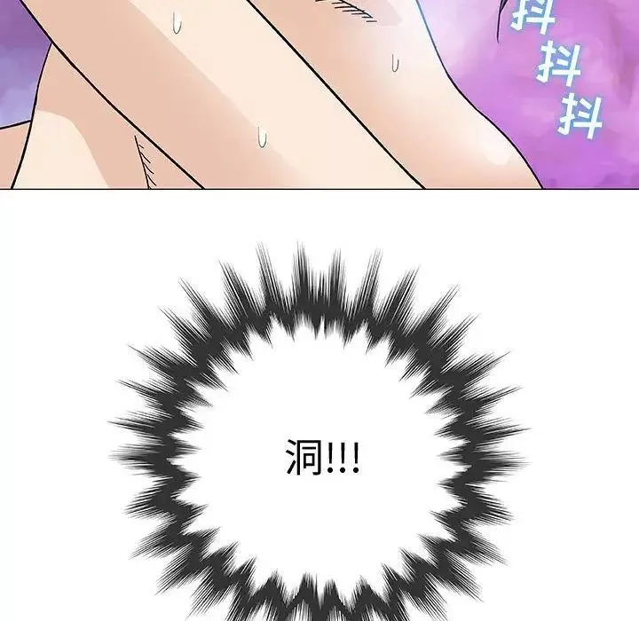 奇趣新人第3話