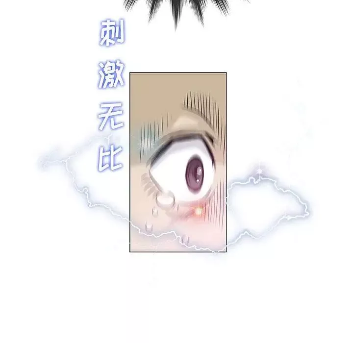 奇趣新人第3話