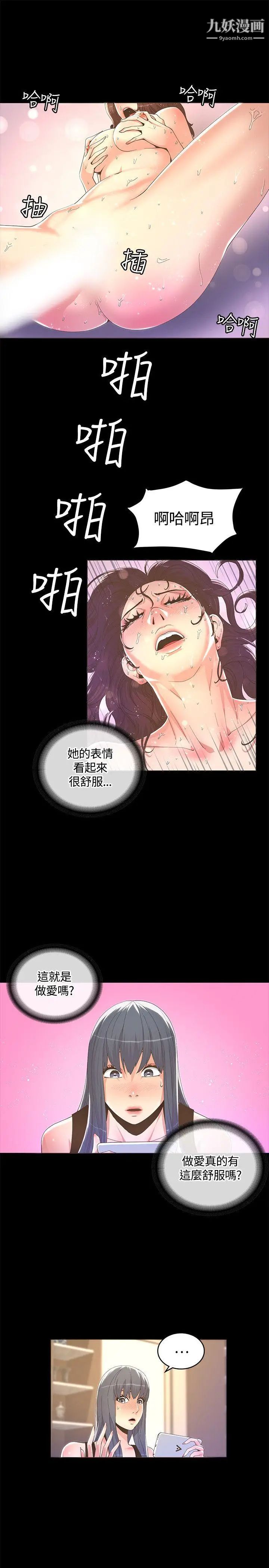 迷人的她第11話-服侍夫人的長工