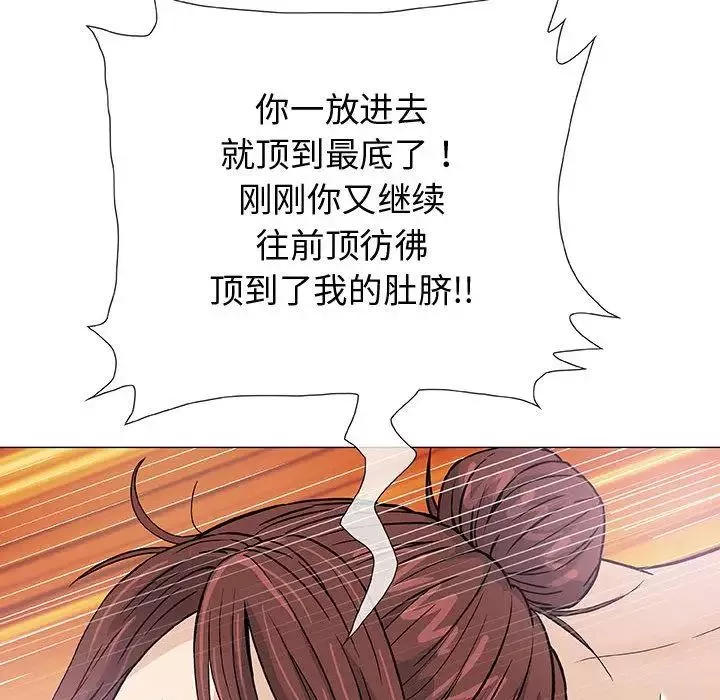 奇趣新人第3話