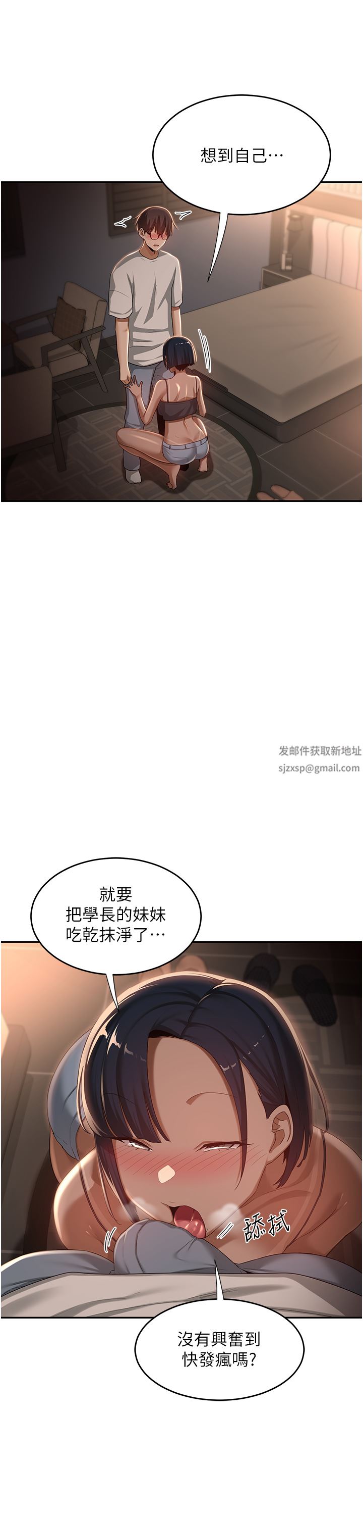 深度交流会第72话-巨鵰让学妹说不要不要