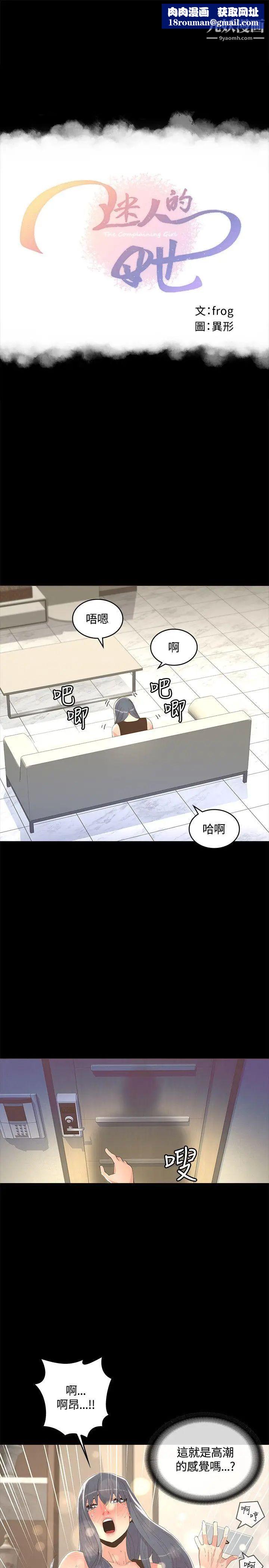 迷人的她第12話-偷偷黑皮