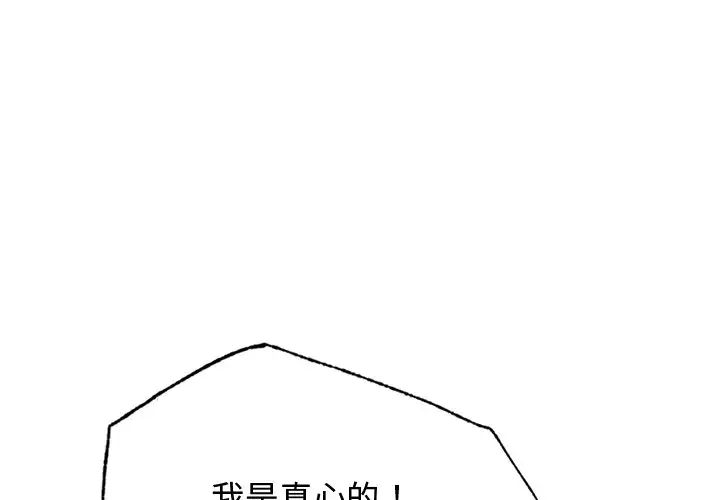 屋檐下的光第13话