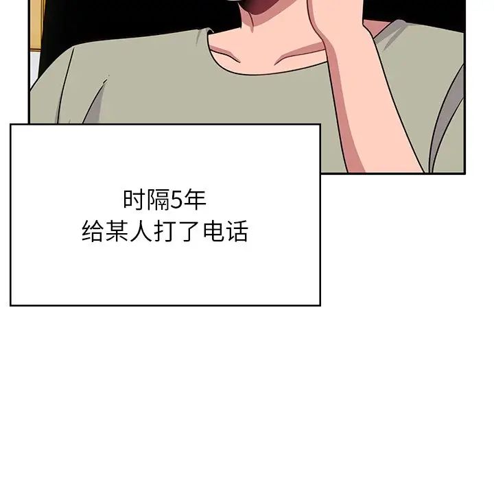 顽皮少女敏儿第38话