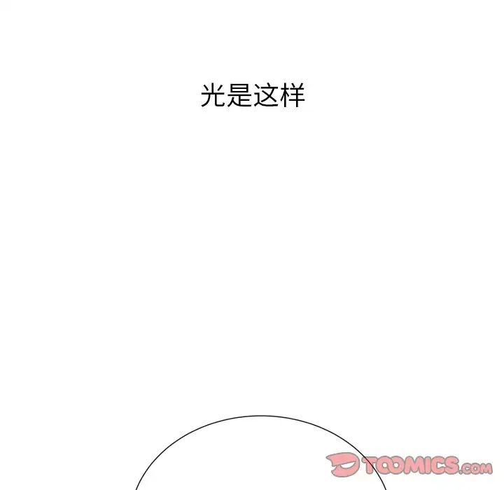 頑皮少女敏兒第38話