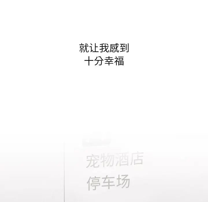 頑皮少女敏兒第38話
