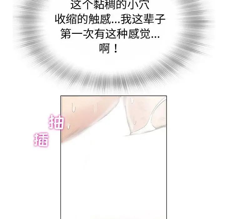 奇趣新人第3话