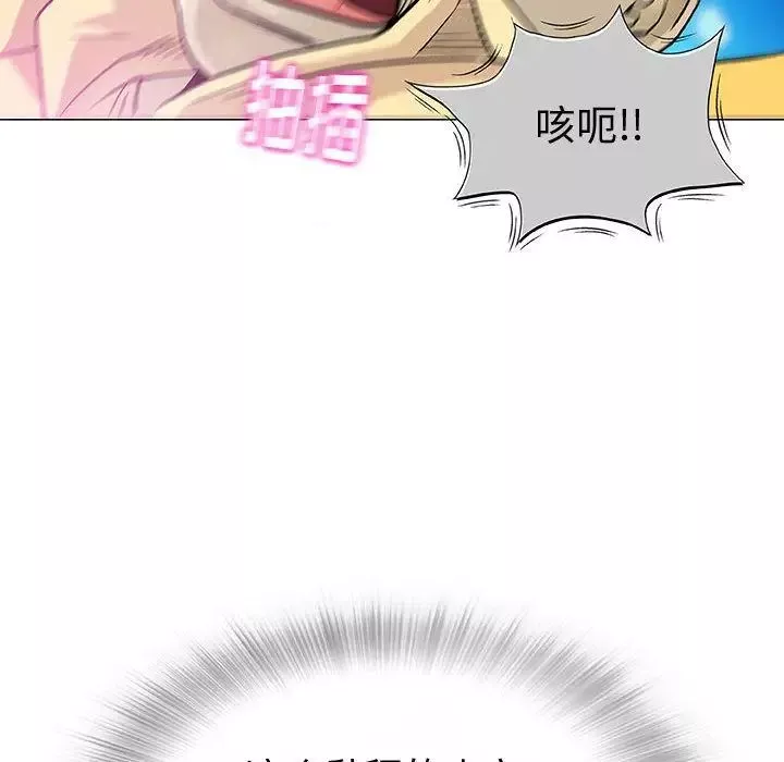 奇趣新人第3話